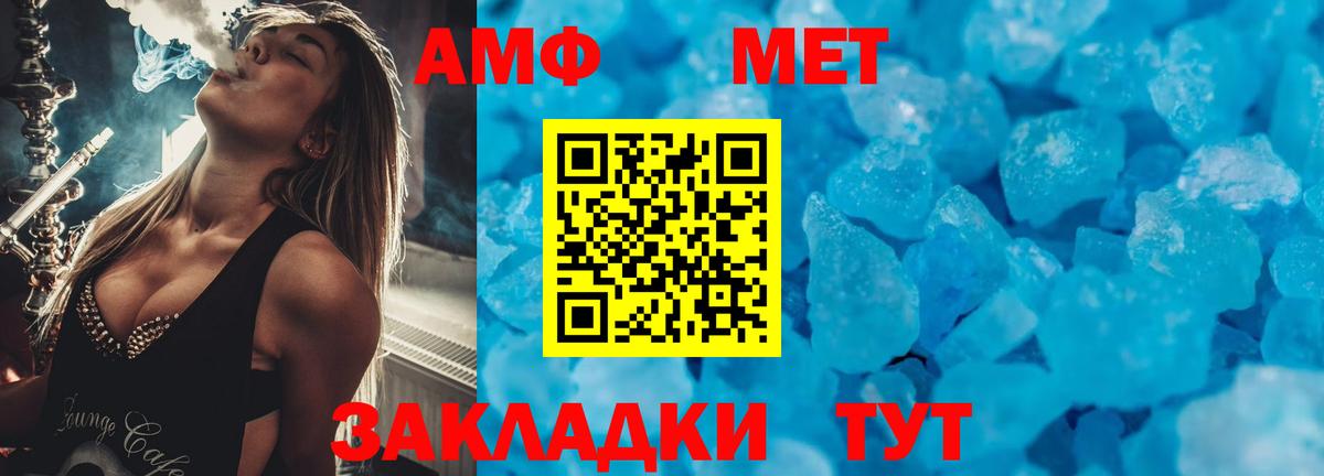 АМФЕТАМИН Premium Мичуринск