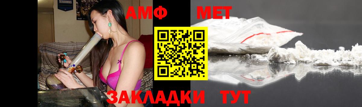Амфетамин VHQ  Амфетамин  Мичуринск  Вход с VPN 