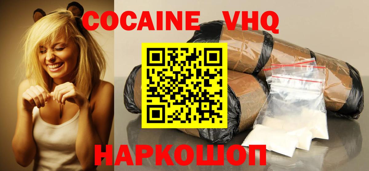 Кокаин 98%  Вход с VPN  Кокаин FishScale  Мичуринск 