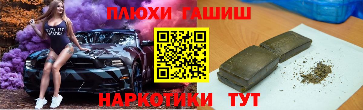 Гашиш  Вход с VPN  Мичуринск  Гашиш хэш  ГАШ hashish 