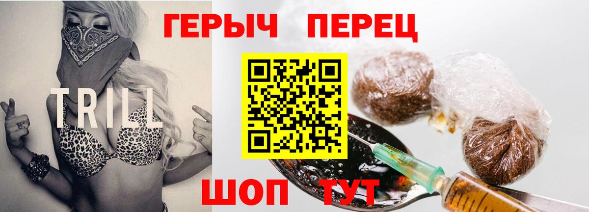 Мичуринск  ГЕРОИН  Вход с VPN  Героин VHQ 