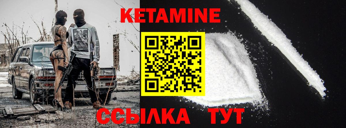 Мичуринск  Кетамин ketamine  Вход с VPN 
