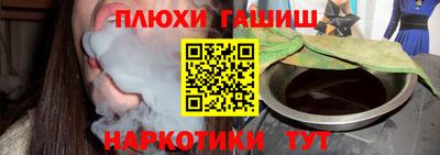 синтетический гашиш Ипатово