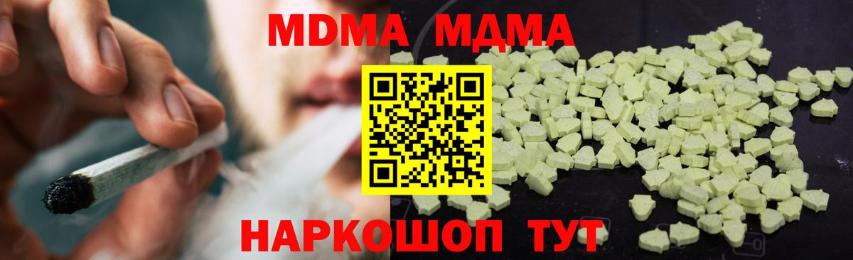 МДМА  MDMA кристаллы  Мичуринск  Вход с VPN  МДМА кристаллы 