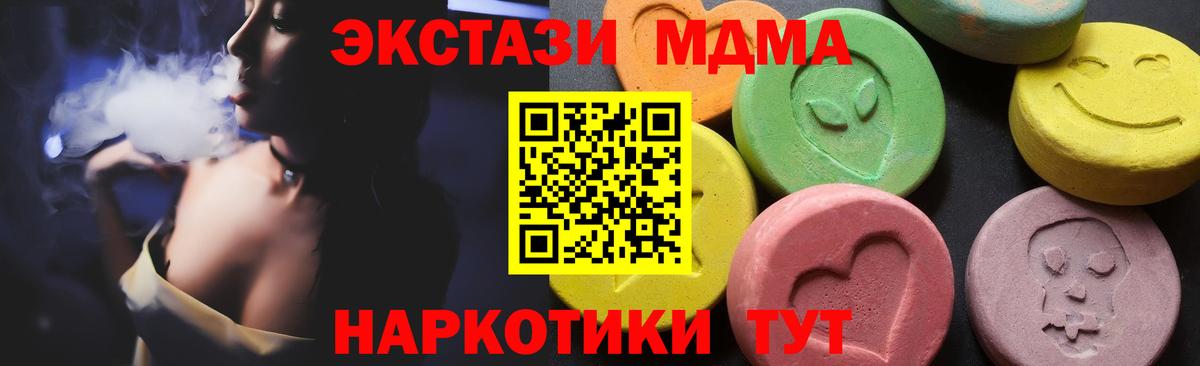 МДМА молли Мичуринск