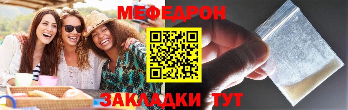Мичуринск  МЯУ-МЯУ mephedrone  Вход с VPN  МЯУ-МЯУ mephedrone 
