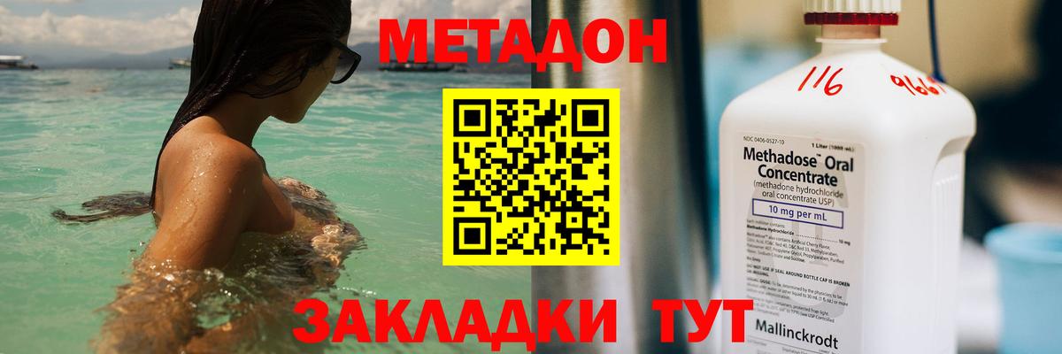 Метадон белоснежный Мичуринск