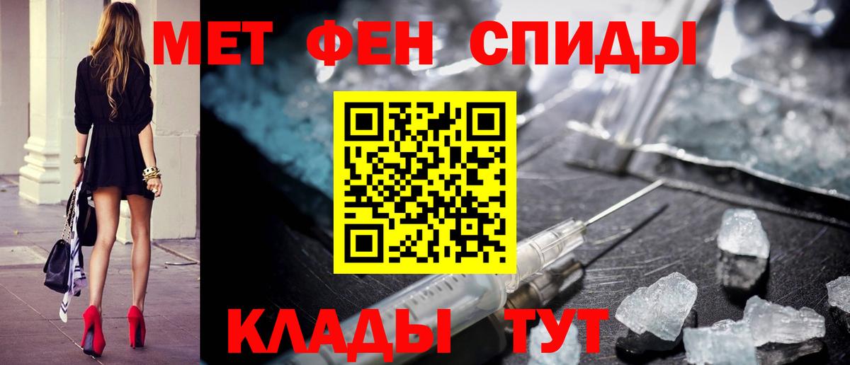 Первитин мет Мичуринск