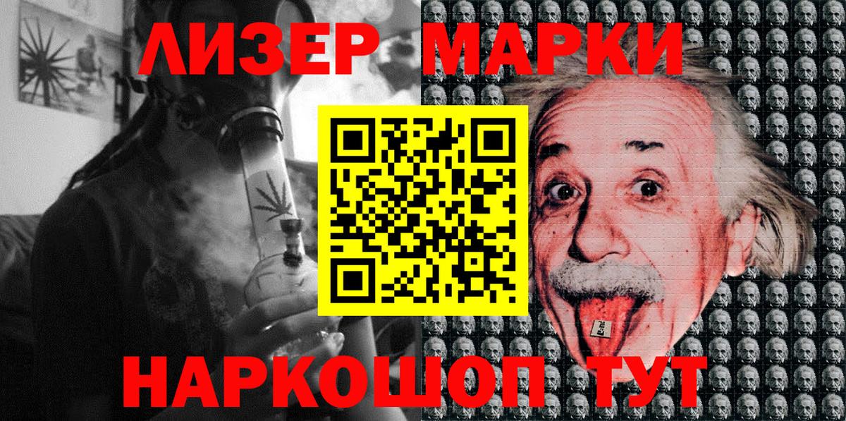 Марки 25I-NBOMe 1,5мг Мичуринск