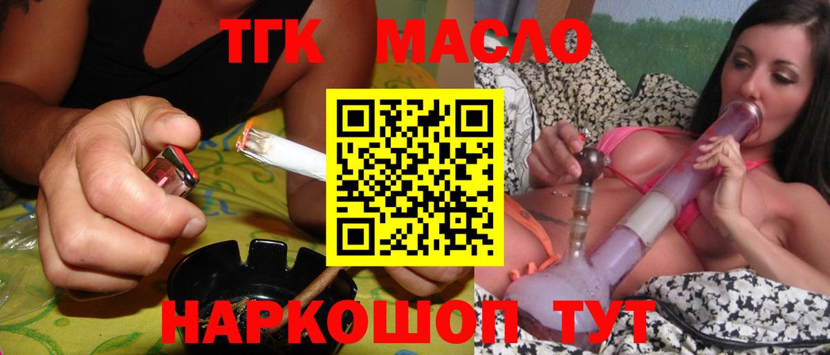 цена   Вход с VPN  Мичуринск  Дистиллят ТГК вейп 